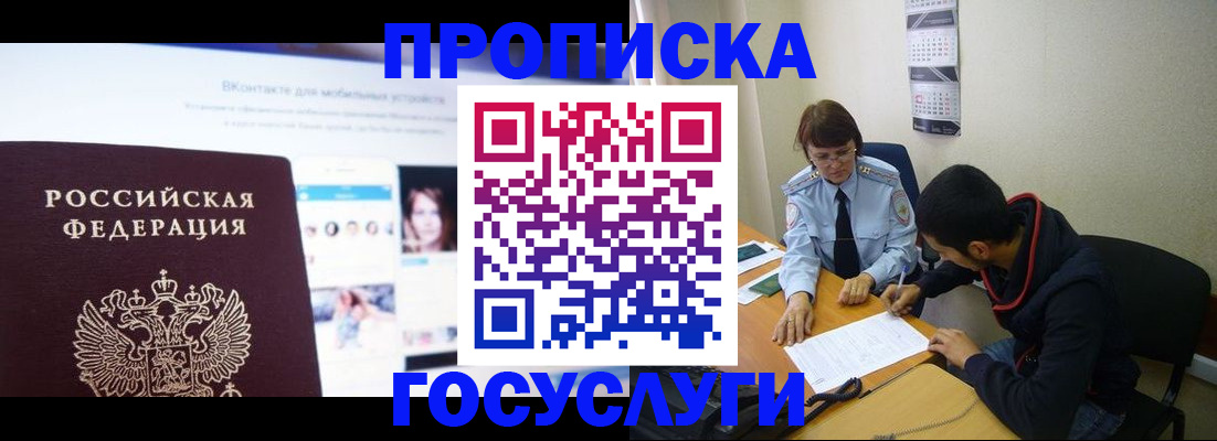 временная регистрация 2025 в Торопеце