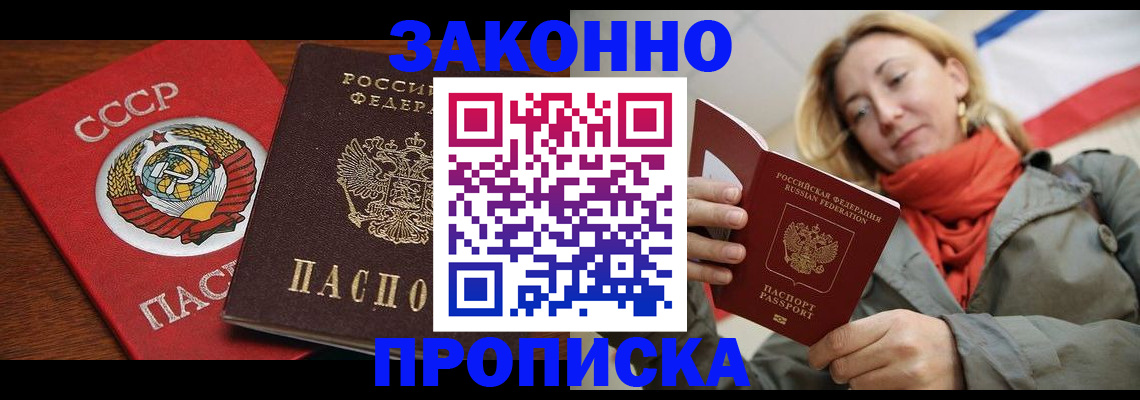 прописка для кредита в Торопеце