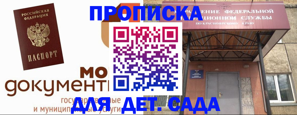 прописка гарантия в Торопеце