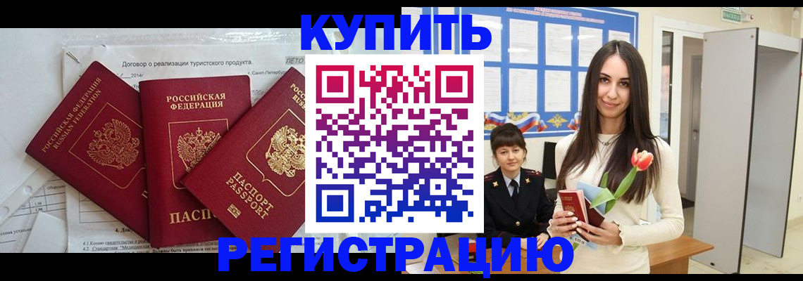 прописка для военкомата в Торопеце