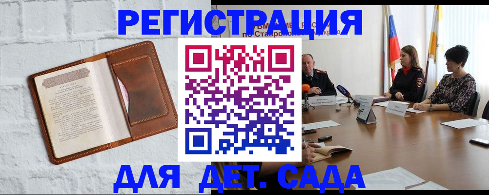 временная прописка в Торопеце