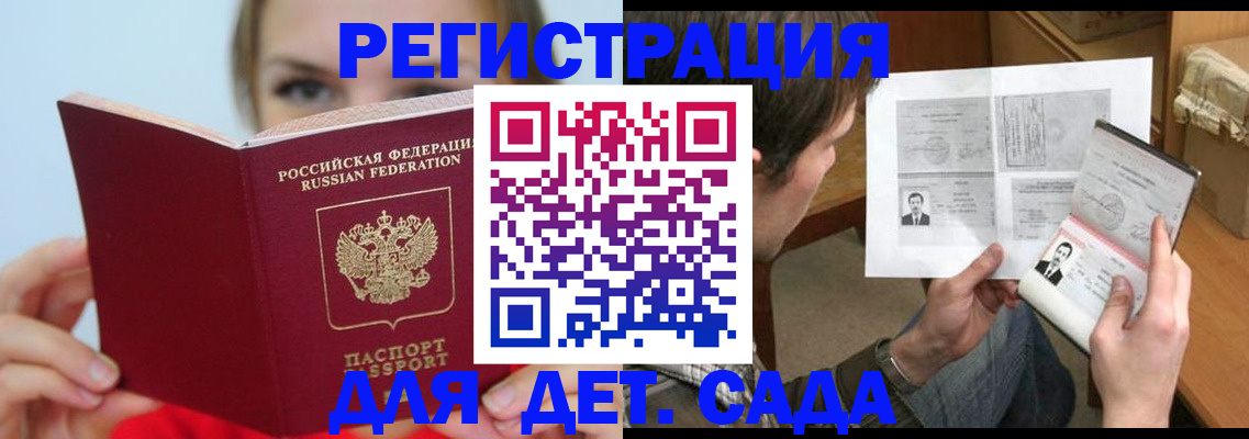 прописка регистрация в Торопеце