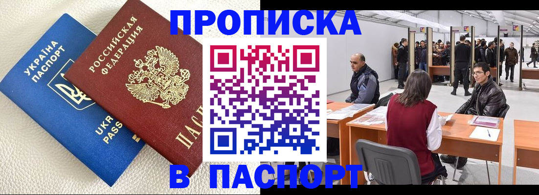 временная регистрация адрес в Торопеце