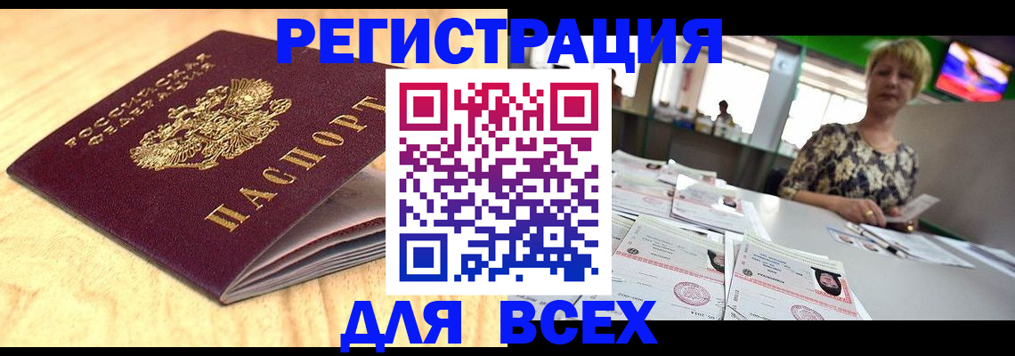 временная регистрация законно в Торопеце