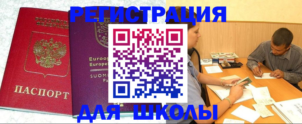 прописка штамп в Торопеце